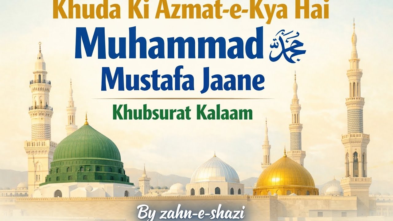 Khuda Ki Azmat-e-Kya Hai Muhammad ﷺ Mustafa Jaane | Khubsurat Kalaam | By Zahn-e-Shazi 