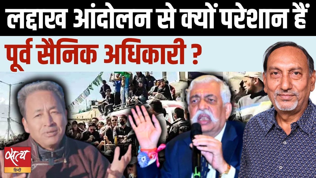 लद्दाख आंदोलन: Ex-Army Officers आए 'Support Sixth Schedule' के समर्थन में