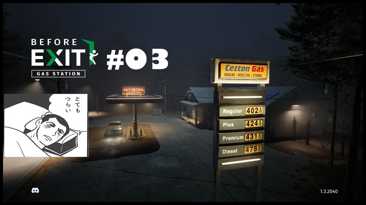 #03【BEFORE EXIT GAS STATION】