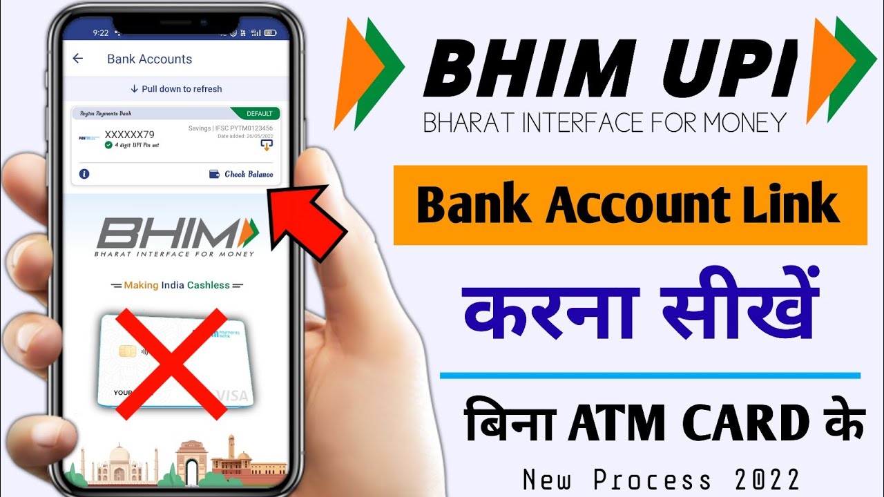 BHIM UPI :Bank account kaise jode | how to link bank on bhim upi | link bank without atm new process