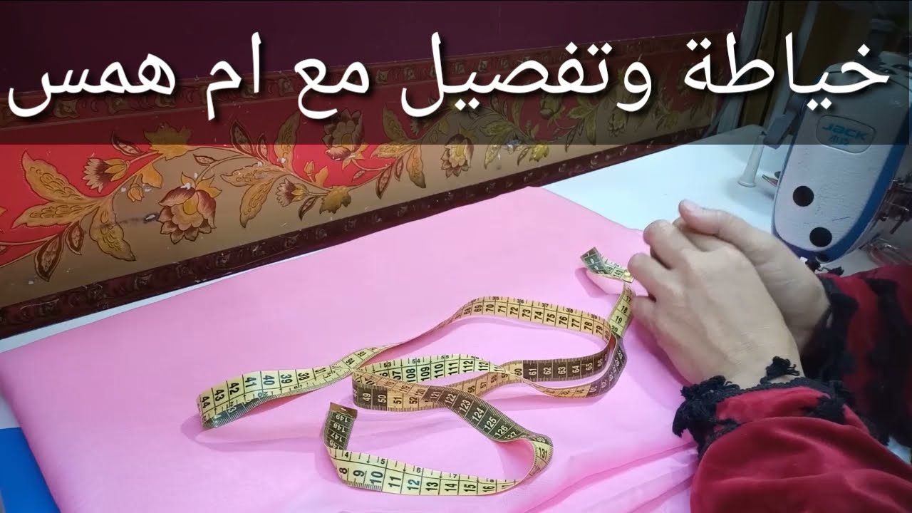 للمبتدئين/اسهل طريقة لقص الشيفون بدون مايورب