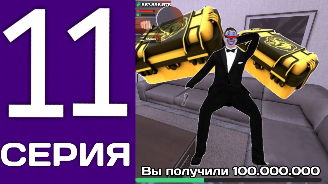 ОТКРЫЛ 2 ОСОБЫХ , СЛОВИЛ ТОП БИЗНЕС.ПУТЬ БОМЖА 11-СЕРИЯ