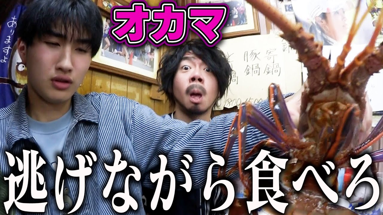 【大食い】オカマに食べられずに何円食べ切れるのか！【カマたく さん】
