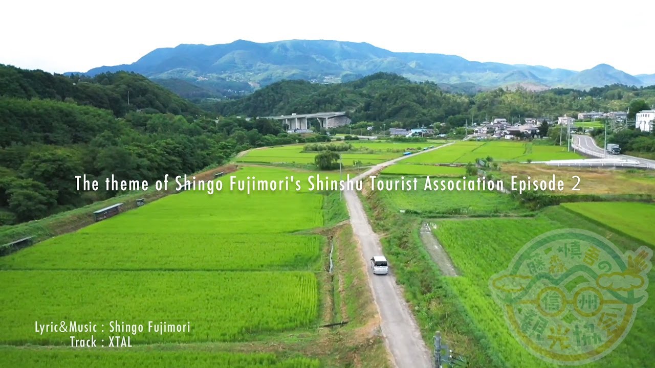 The theme of Shingo Fujimori's Shinshu Tourist Association Episode 2