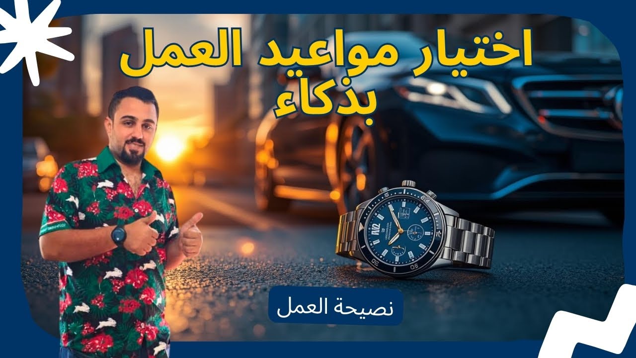 أفضل أوقات الشغل في أوبر: سر الأرباح العالية! ⏰💸  #كابتن_أوبر #automobile #أوبر #تحدي_الأرباح