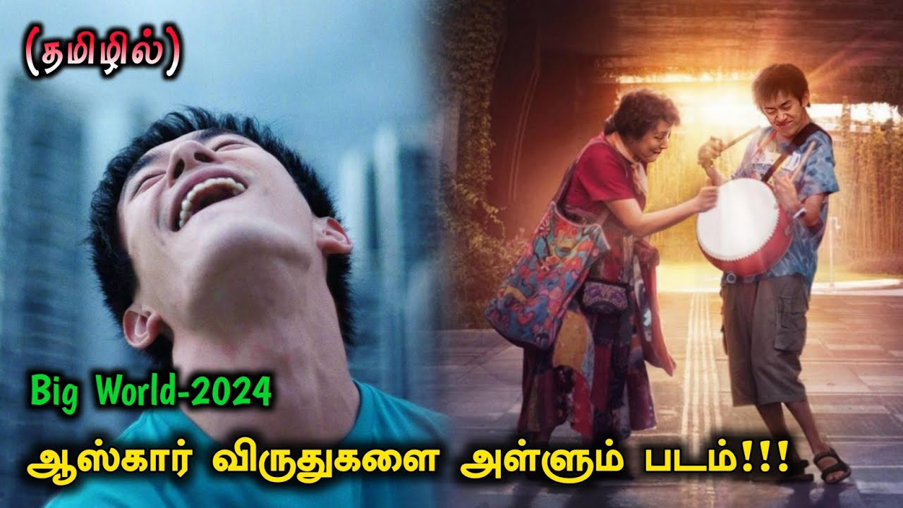 ஆஸ்கார் விருதுகளை அள்ளும்
