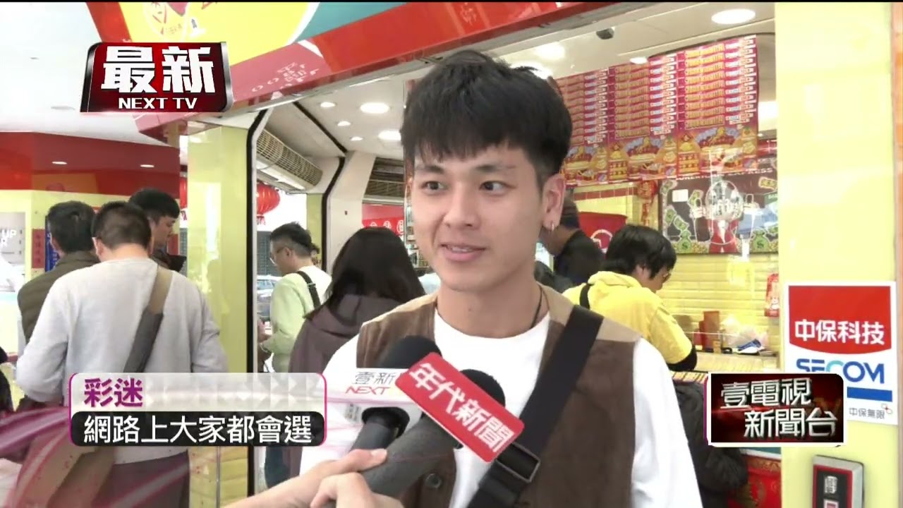台彩賓果今起加碼5天 「三星電選四倍十期」再掀熱潮