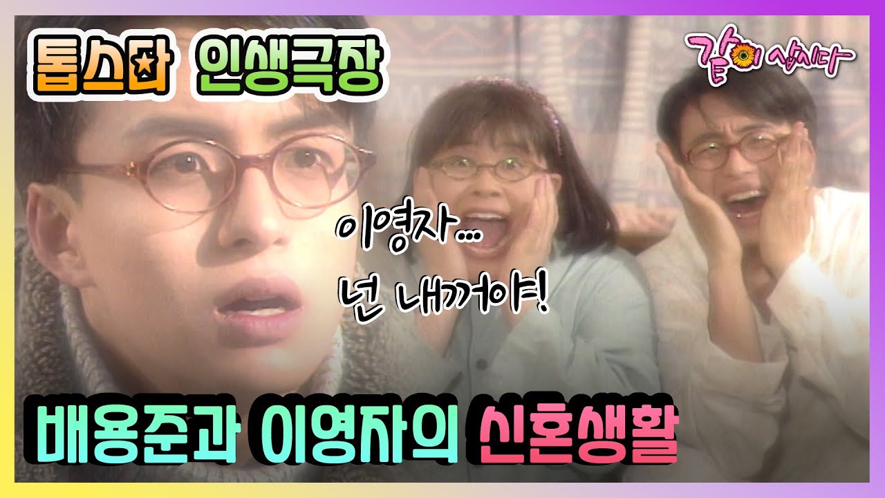 [톱스타 인생극장] 배용준|KBS 1995.01.15. 방송