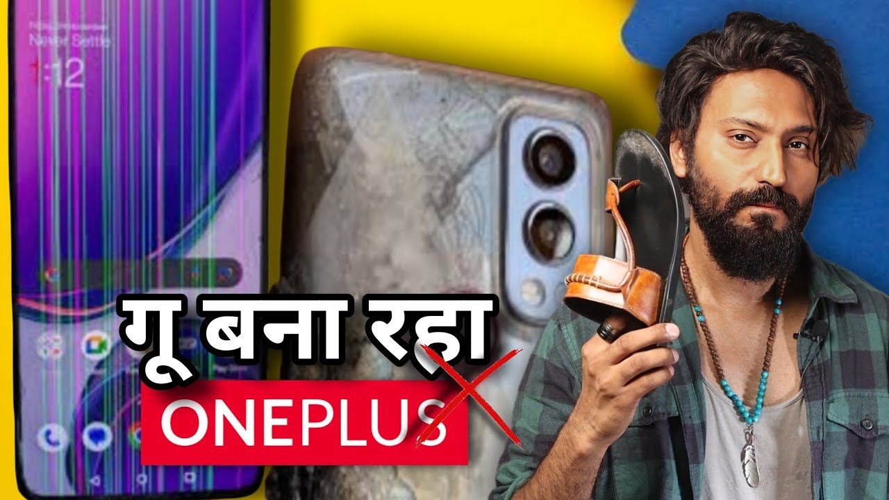 Roast Oneplus | Don't Buy Oneplus Smartphone | Worst Quality 🤡 | Technical Dost