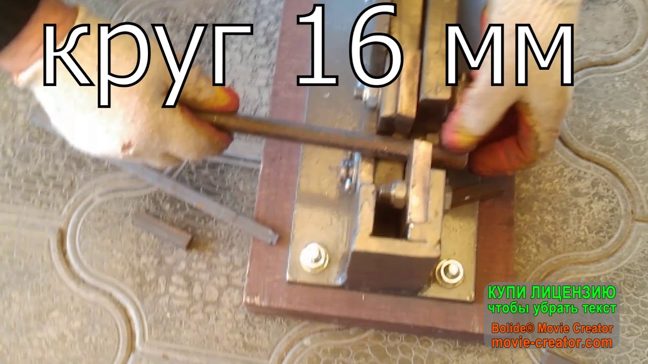 Самодельные рычажные ножницы по металлу.