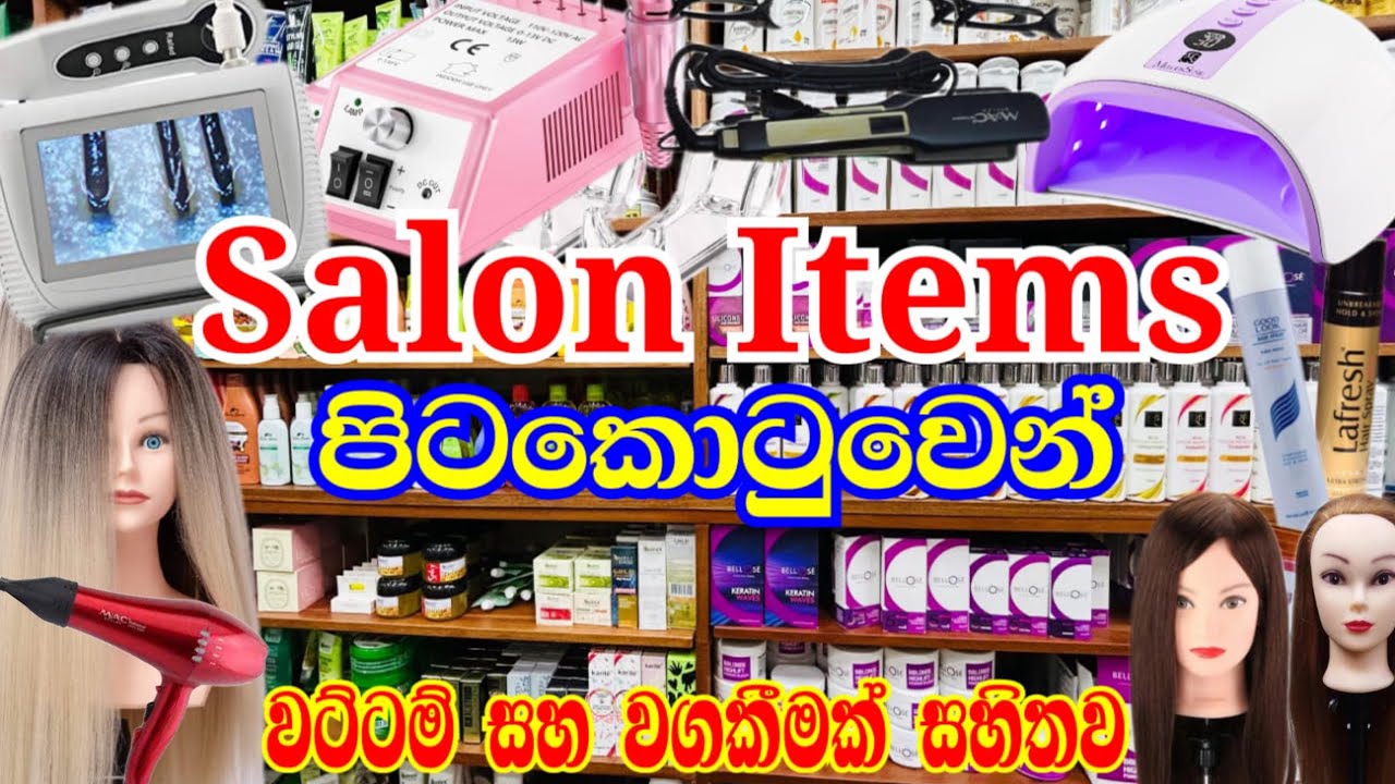 Salon Items පිටකොටුවෙන් | තොග සහ සිල්ලර @HarshanakalumVlogs 