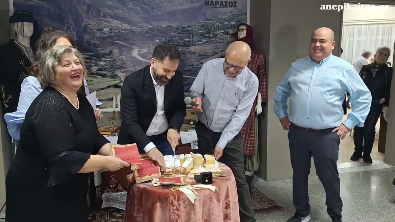 Κοπή βασιλόπιτας από τον σύλλογο Καππαδοκών Πλατέος 