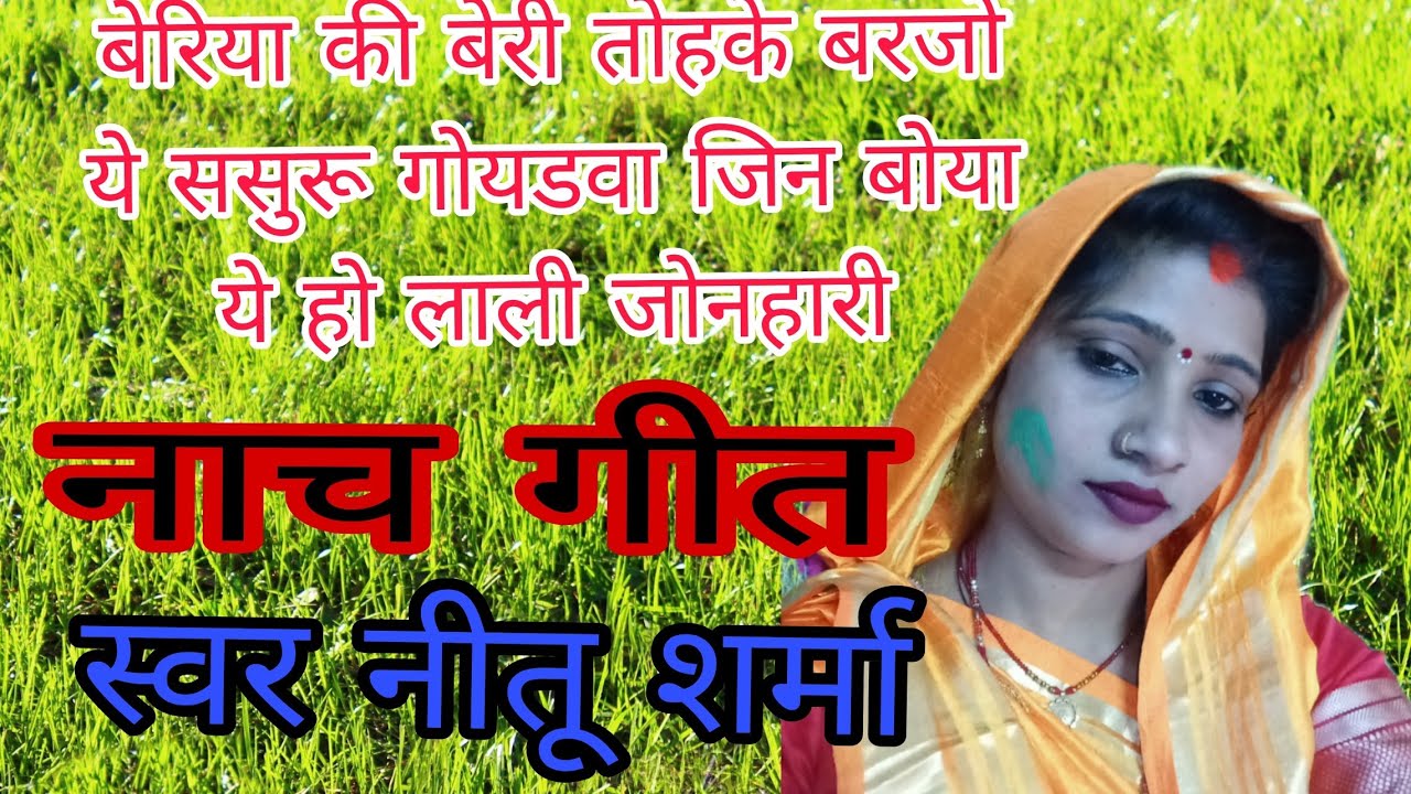 Nitu Sharma 670 लाइव है! good afternoon friends hamare life mein aap sabhi ka swagat