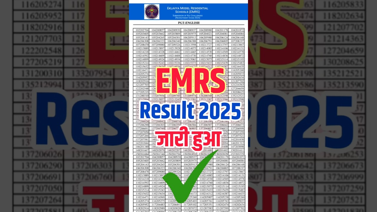EMRS Result 2025❓EMRS Result 2025 Tier 1 ⭕ EMRS Result 2025 Kaise Check Kare | EMRS Result Date 2025