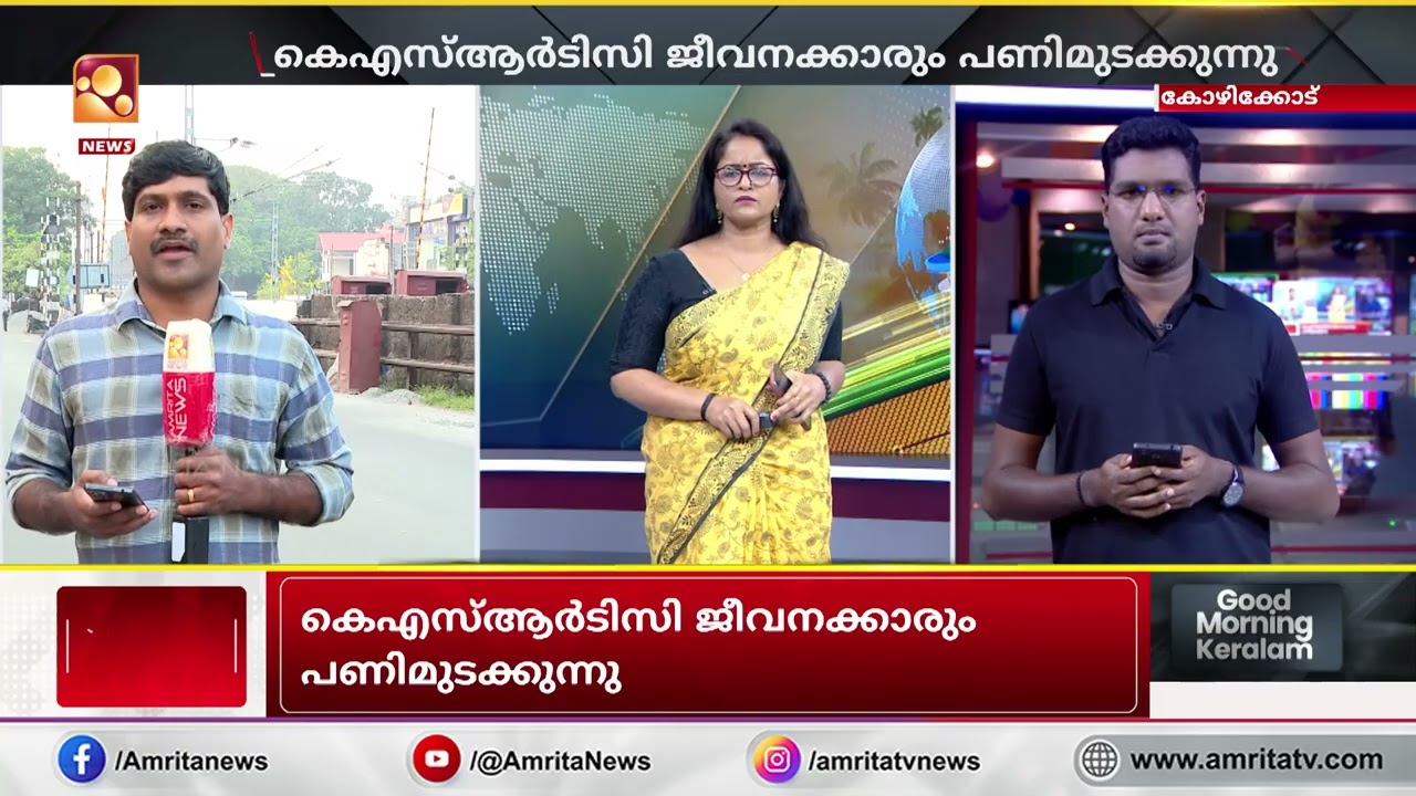 ബസ്, ഓട്ടോ, ടാക്സി സർവീസുകളില്ല ; പണിമുടക്കി കേരളം |  National Strike 2026 | Hartal Day