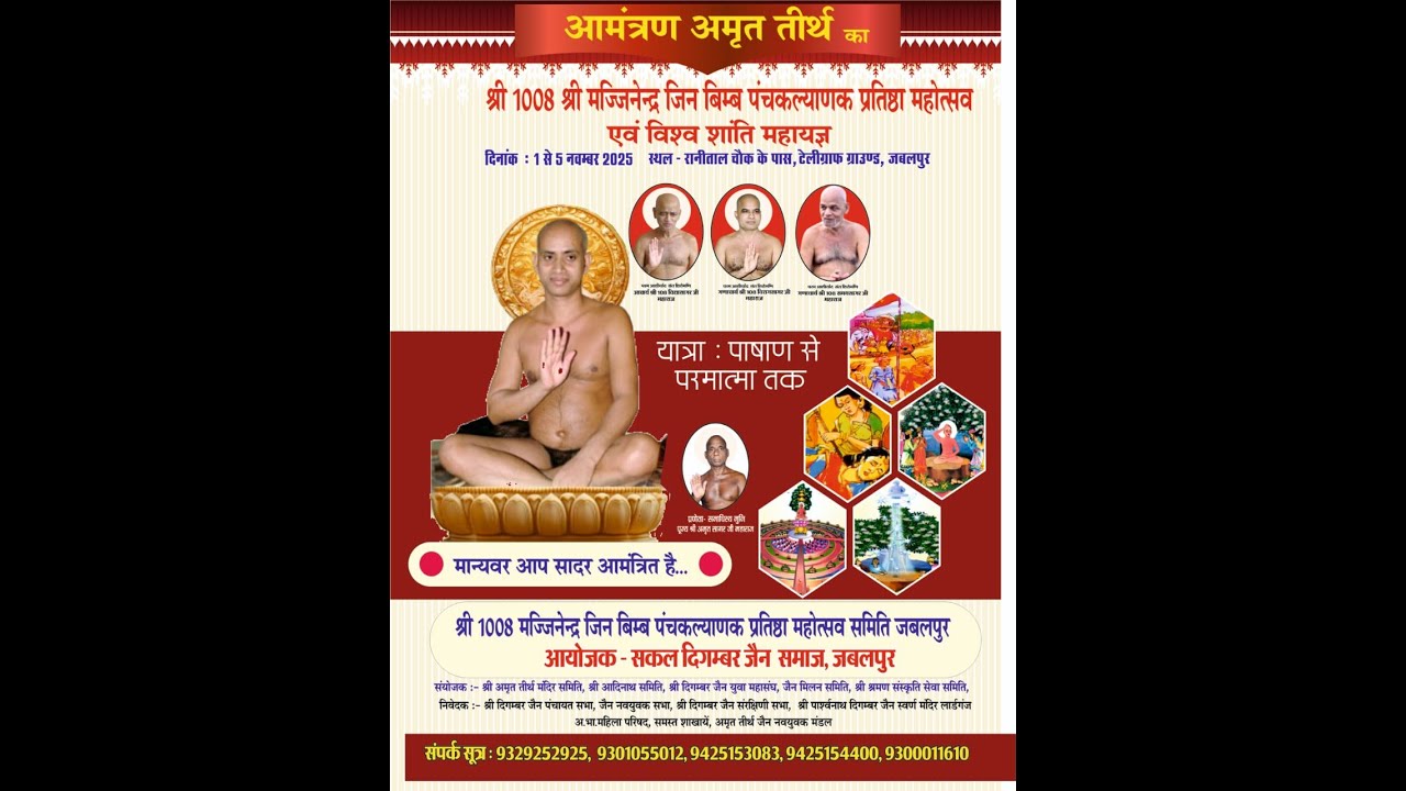 Amrit Tirth   Panchkalyanak 2.11. 2025     9425389705  rakesh jain