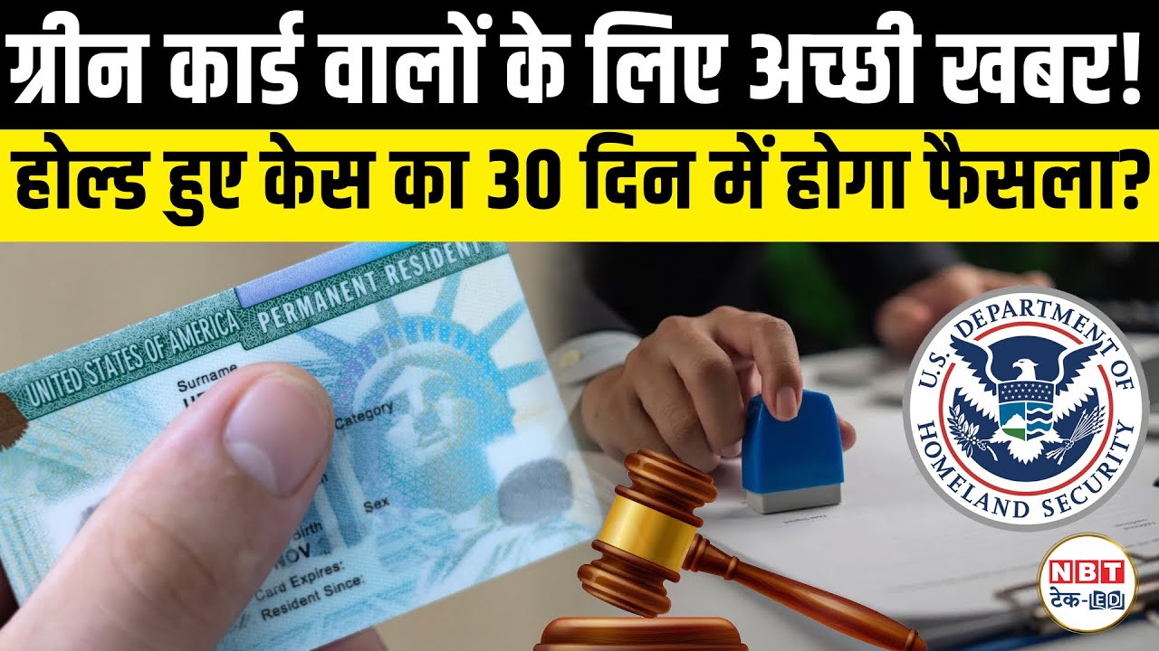 US Green Card & Work Permit Update: US Court Stops USCIS from Holding Applications, Indians Impact