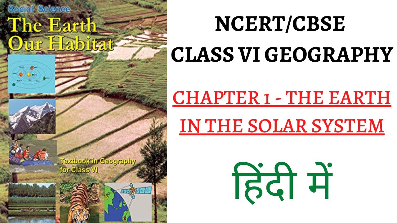 NCERT 6th Class Geography The Earth:Our Habitat Chapter 1 (The Earth in the Solar System) UPSC+CLASS