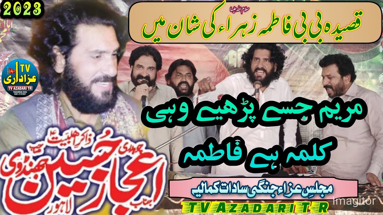 Mariam (SA) jise parhe wohi kalma | Zakir ijaz hussain jhandvi | Qasida Bibi Fatima | TV Azadari TR