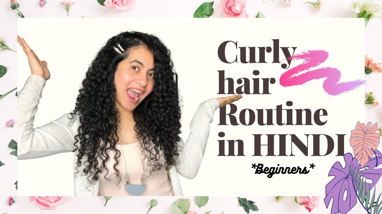 Curly Hair Care in Hindi: Beginners के लिए आसान और असरदार तरीके