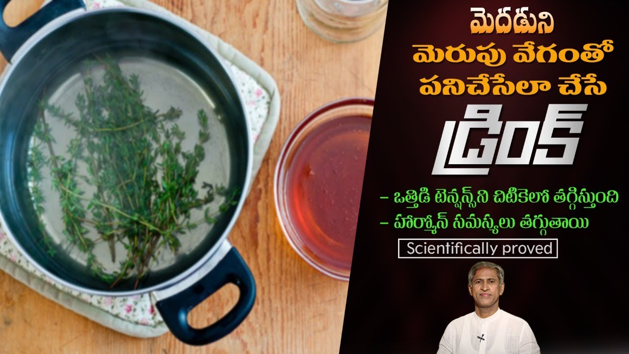 Hormones Balancing Drink | Reduces Cancer | Vitamin C | Thyme Leaves | Dr. Manthena's Health Tips