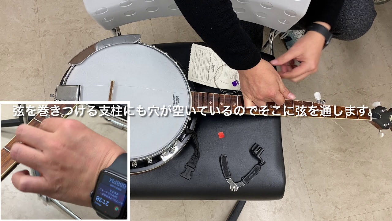 バンジョーブラザーズ番外編　弦交換しちゃおう！