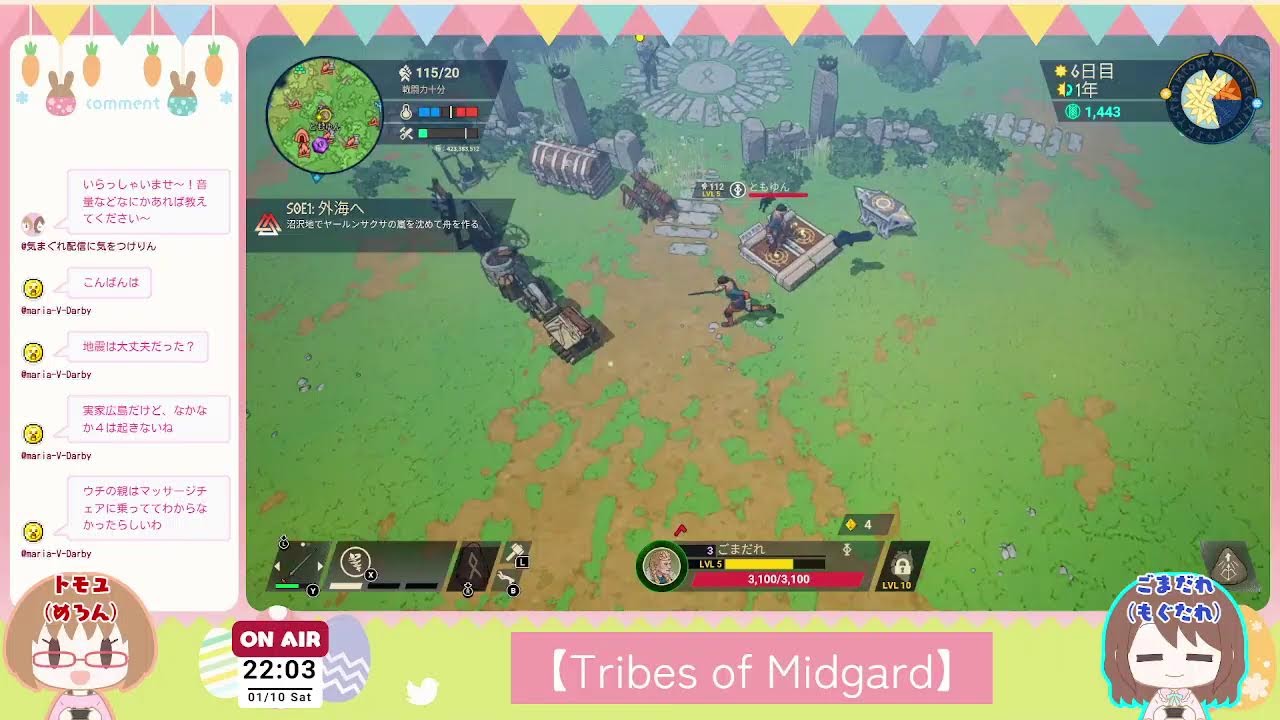 【Tribes of Midgard】よくわからないけど冒険に出ます！【気まぐれ配信に気をつけりん★ 】