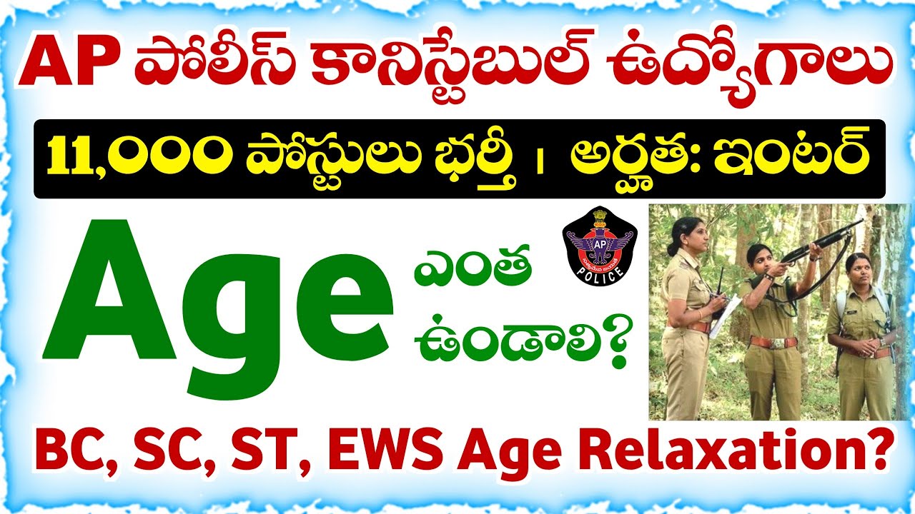 AP Police Constable Recruitment 2026 | Age limit & Upper age limit information