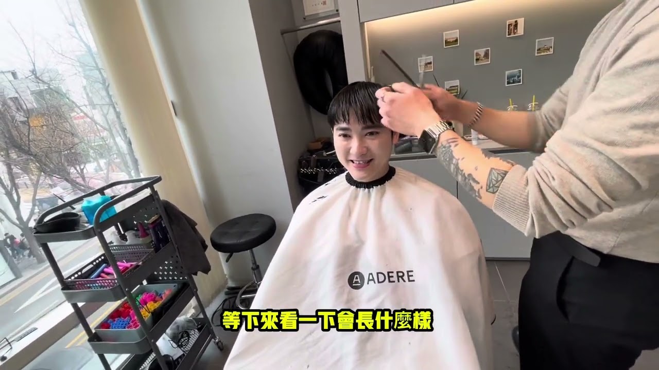 韓國首爾 剪頭髮 男生髮型必需燙貼才好看！！