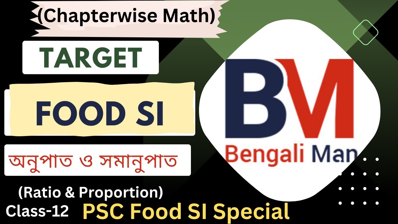 WBPSC Food SI Math Class-12 || Food SI Math Preparation 2023 || Ratio || Food SI Special ||