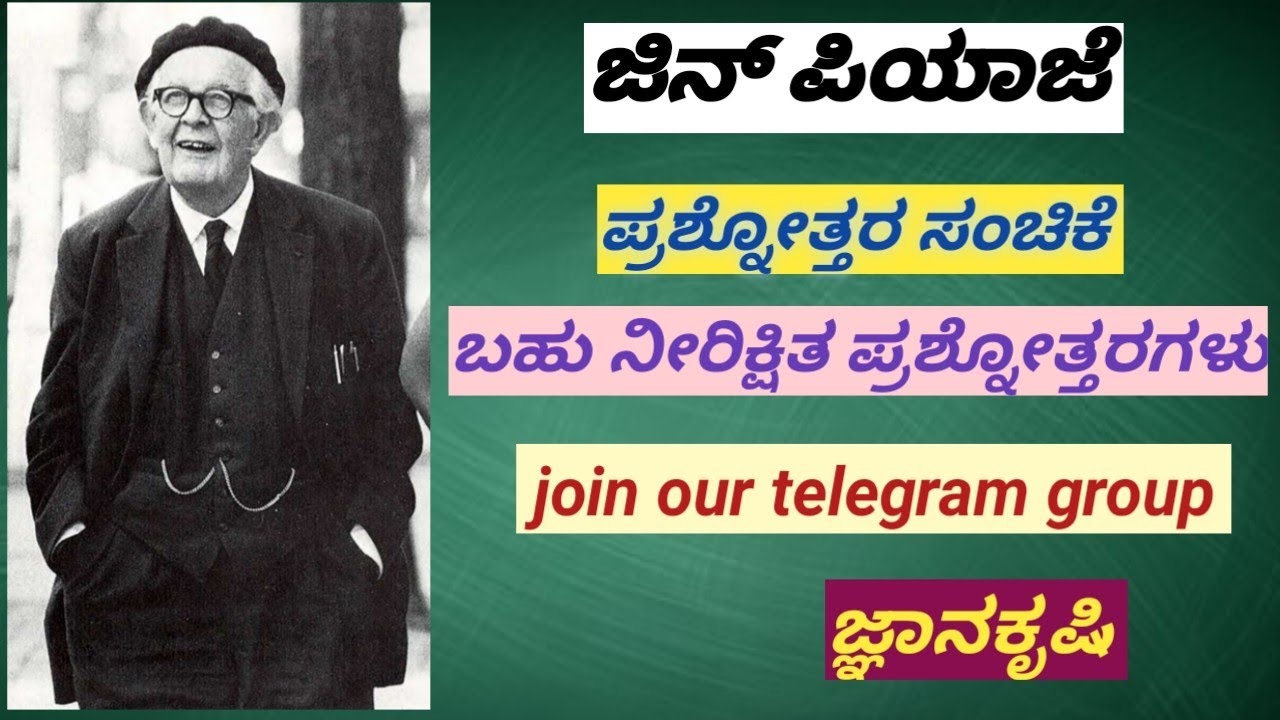 Tet / gpstr ಜಿನ್ ಪಿಯಾಜೆ - ಪ್ರಶ್ನೋತ್ತರ ಸಂಚಿಕೆ