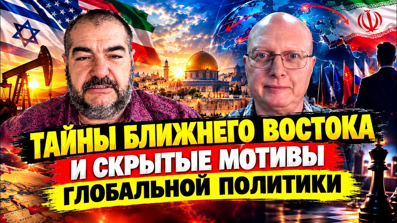 Скрытая повестка: от глобальной логистики до технологий будущего | Саймон Ципис и Стив Дудник