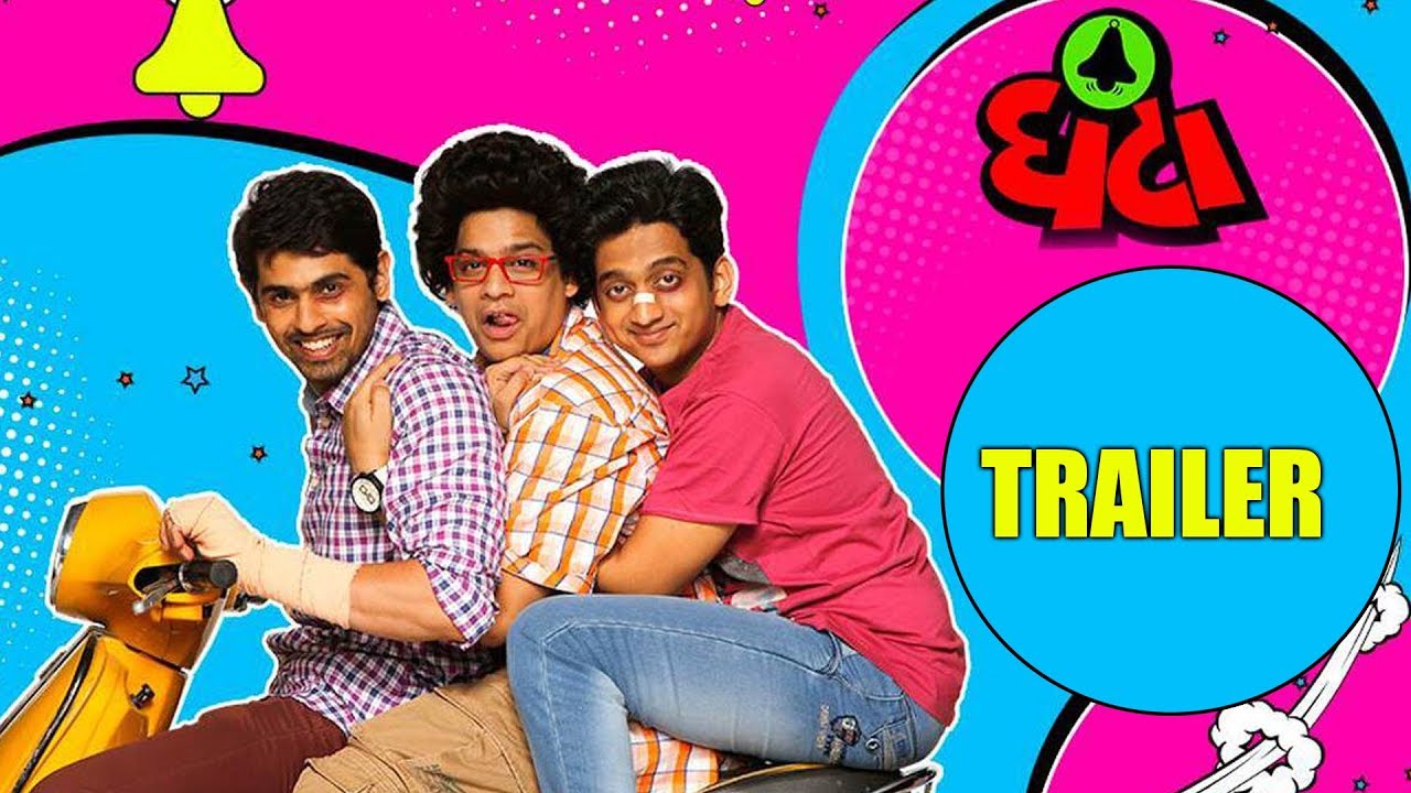Ghanta | Trailer (marathi feature film)
