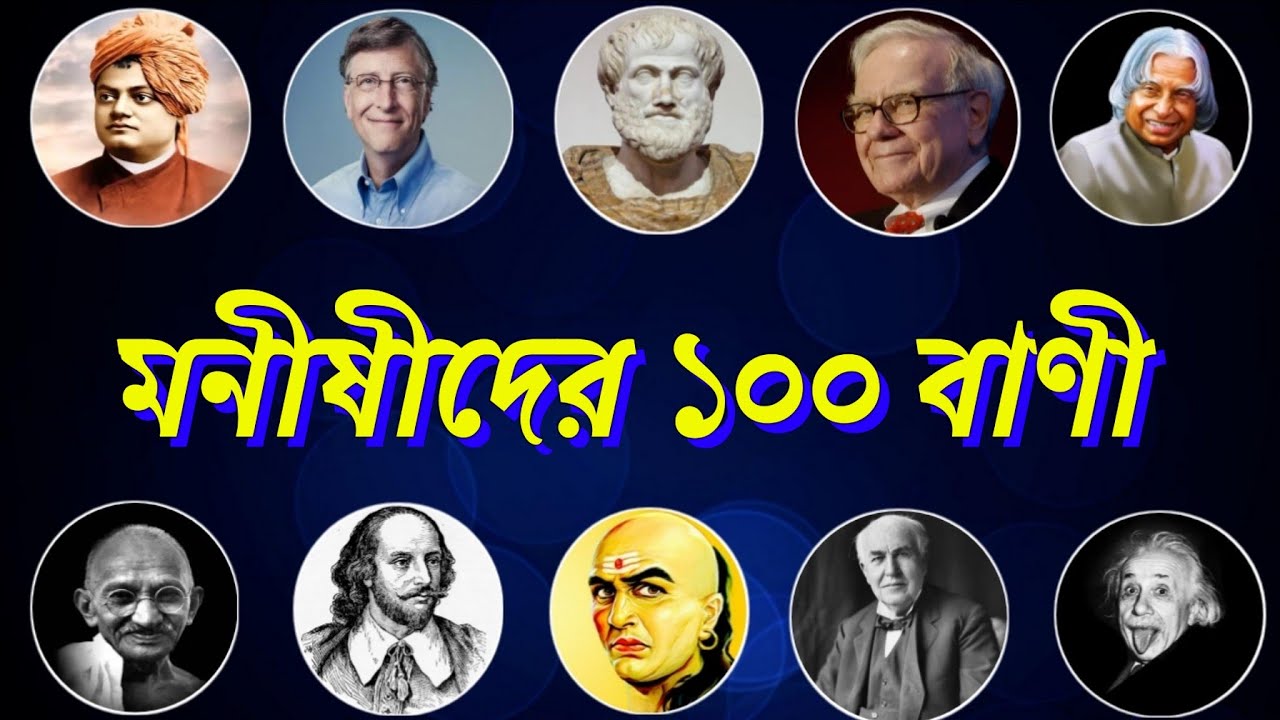 100 высказываний и советов мудрецов | Высказывания мудрецов | Монишидер Бани | Вдохновляющие цита...