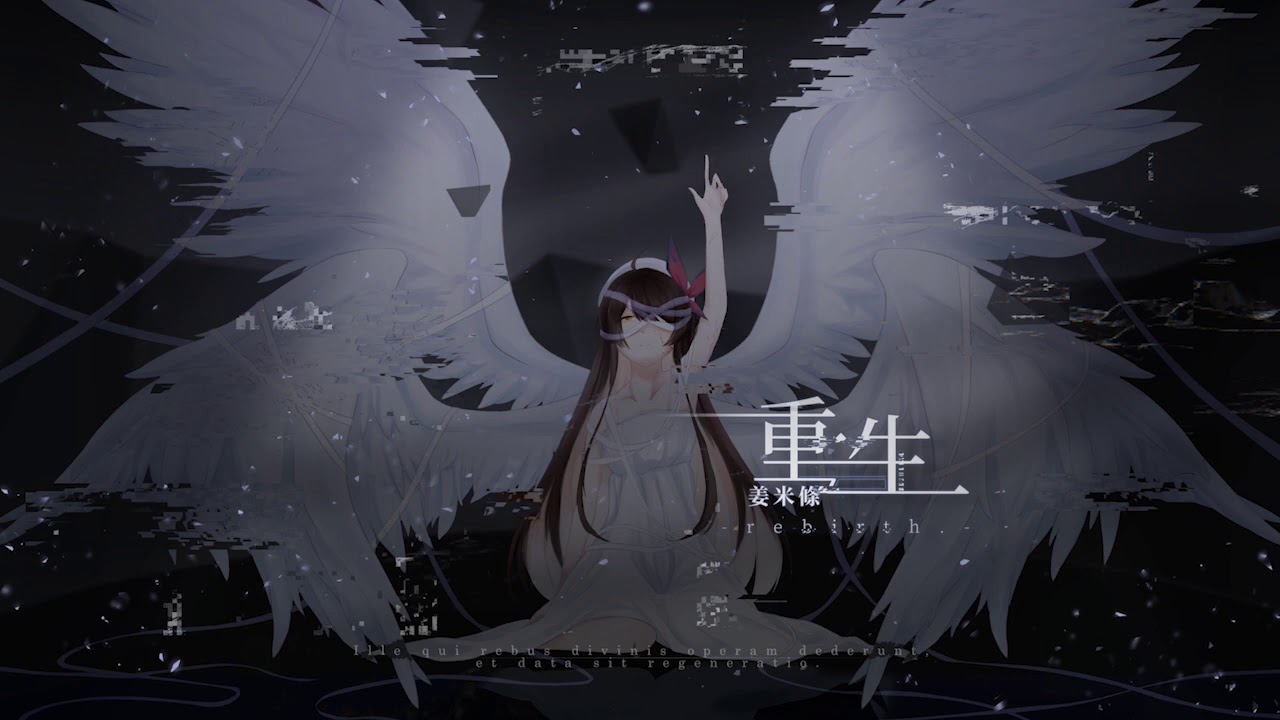[Phigros] 重生 - 姜米條【新音源】 【高音質】