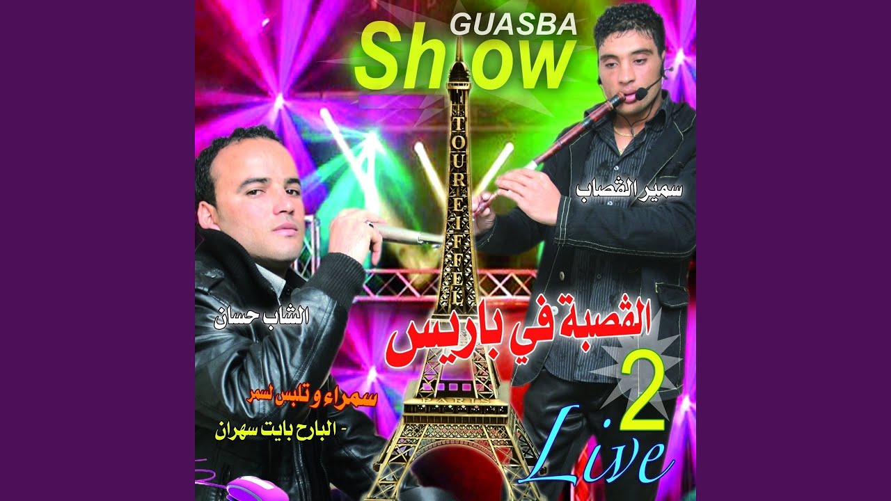 Samra Outelbes Lasmar (Live)