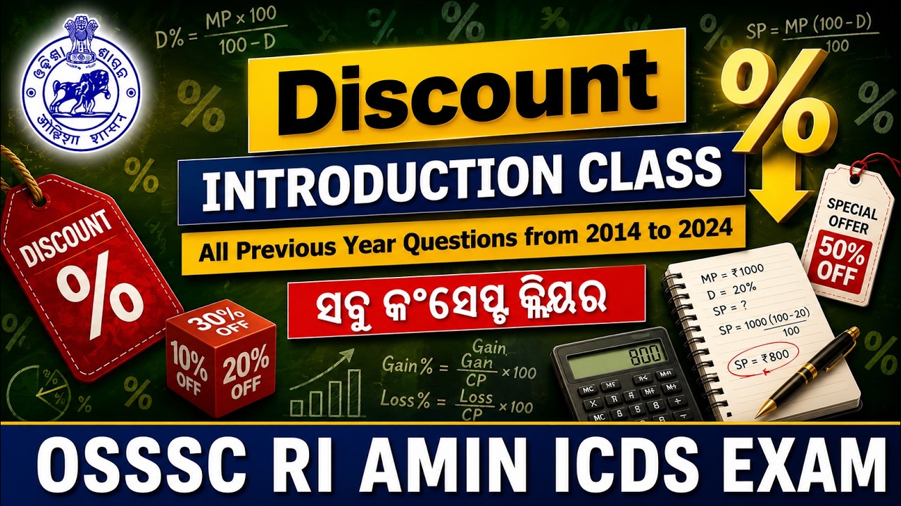 Discount Introduction Class | Discount All Previous Year Questions | Discount By Nikunja Sir |