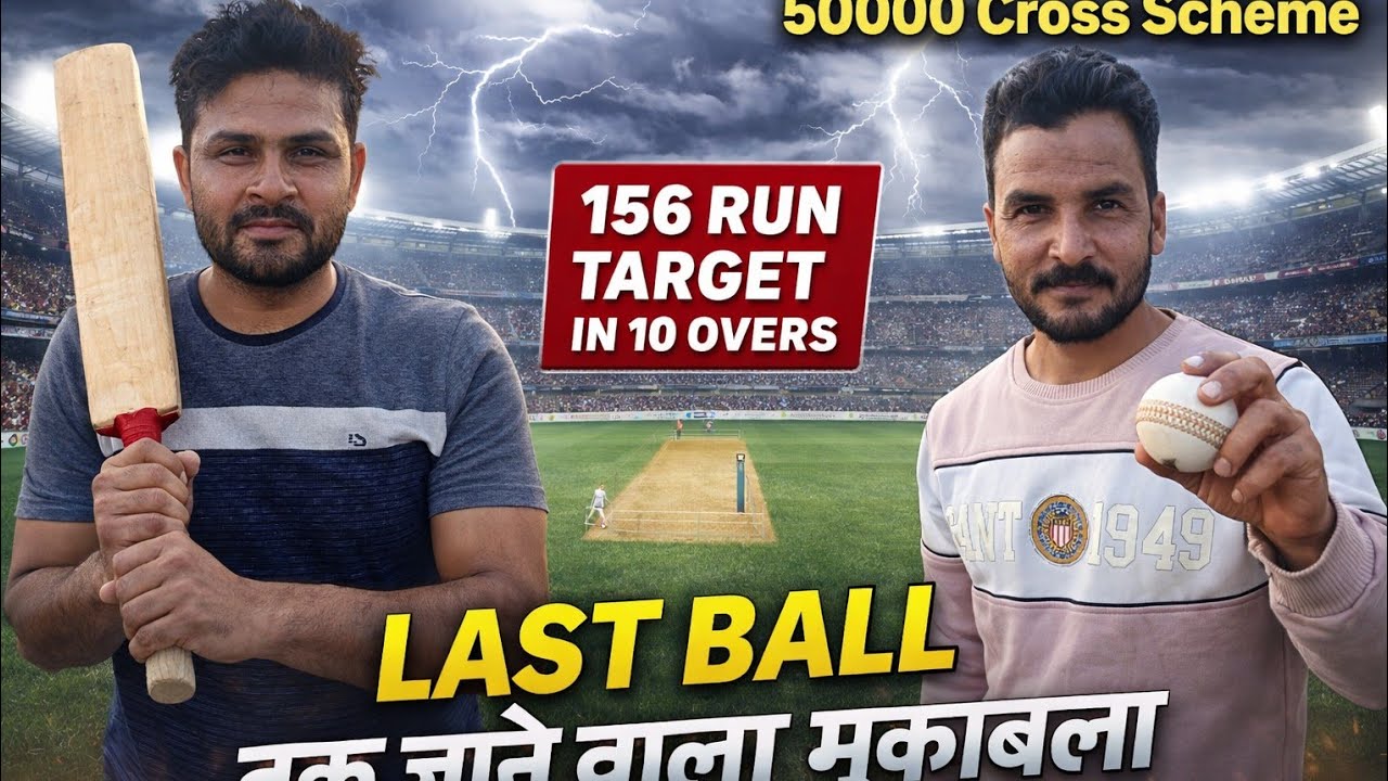 Last Ball Par Jeet 10 Over 156 Runs 8 February 2026
