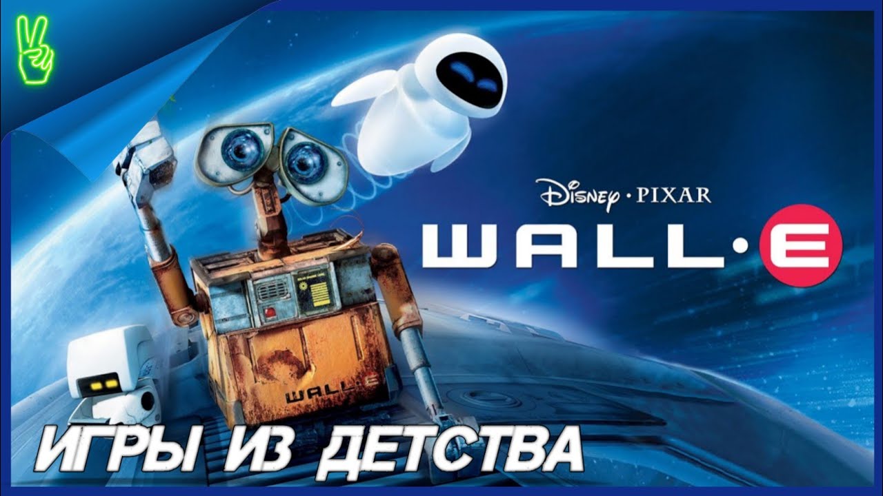 Walle Валл-и Русском PS5