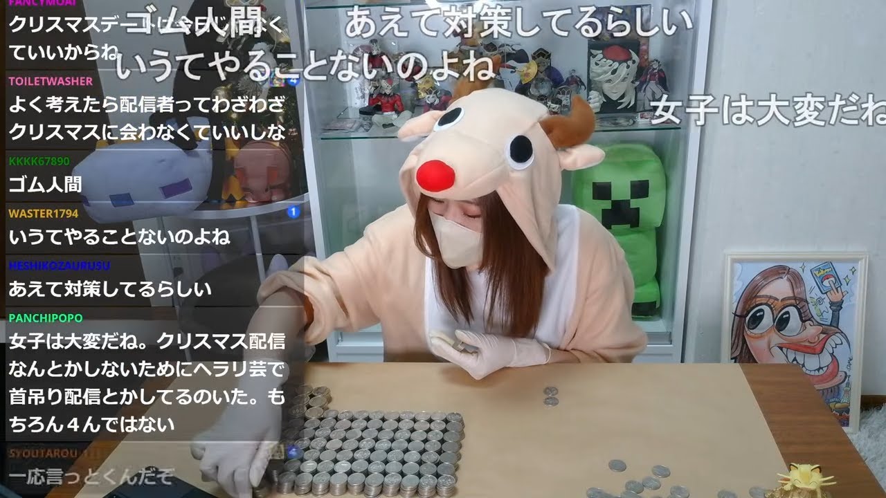 【2025/12/25】銭ゲバトナカイ貯金箱を開ける