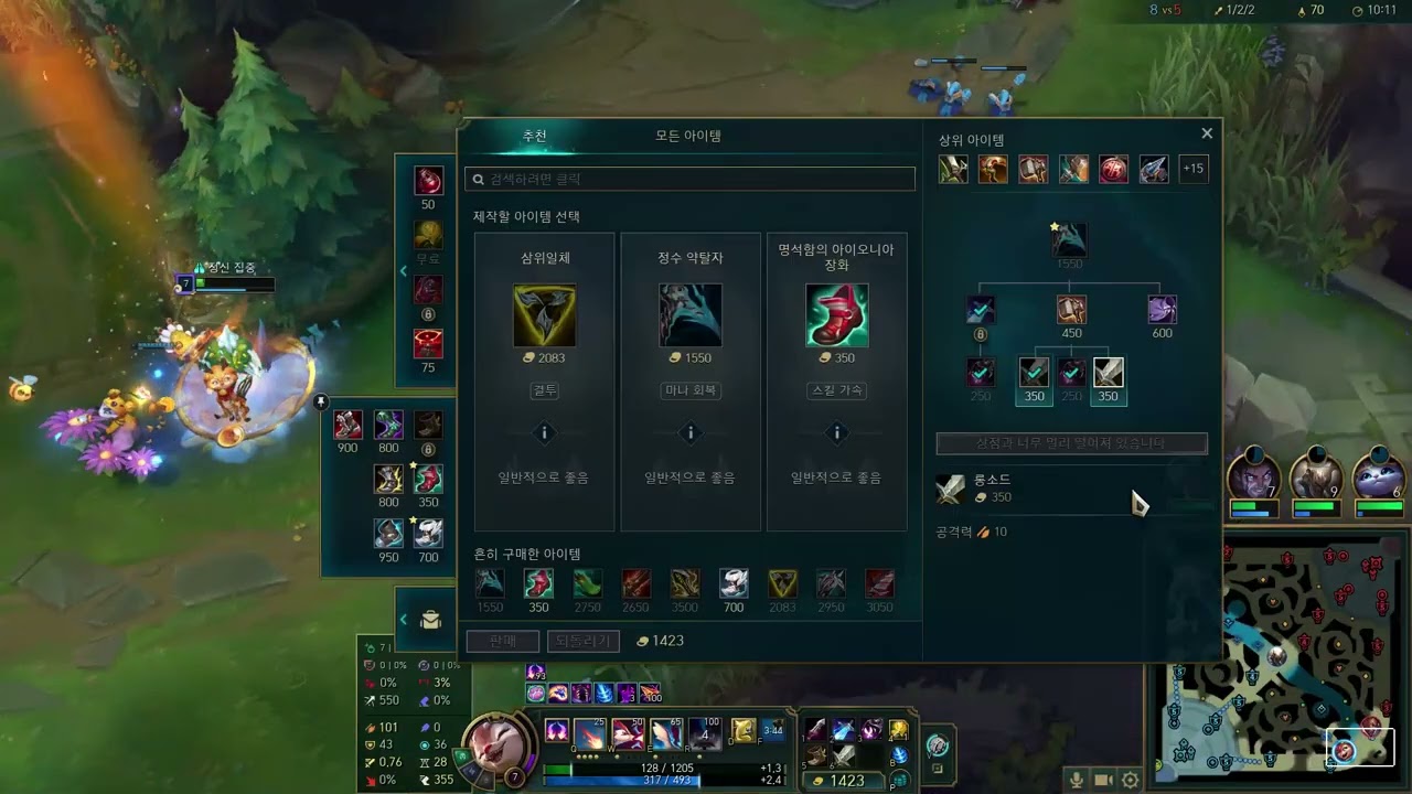 League of Legends 2026 03 11