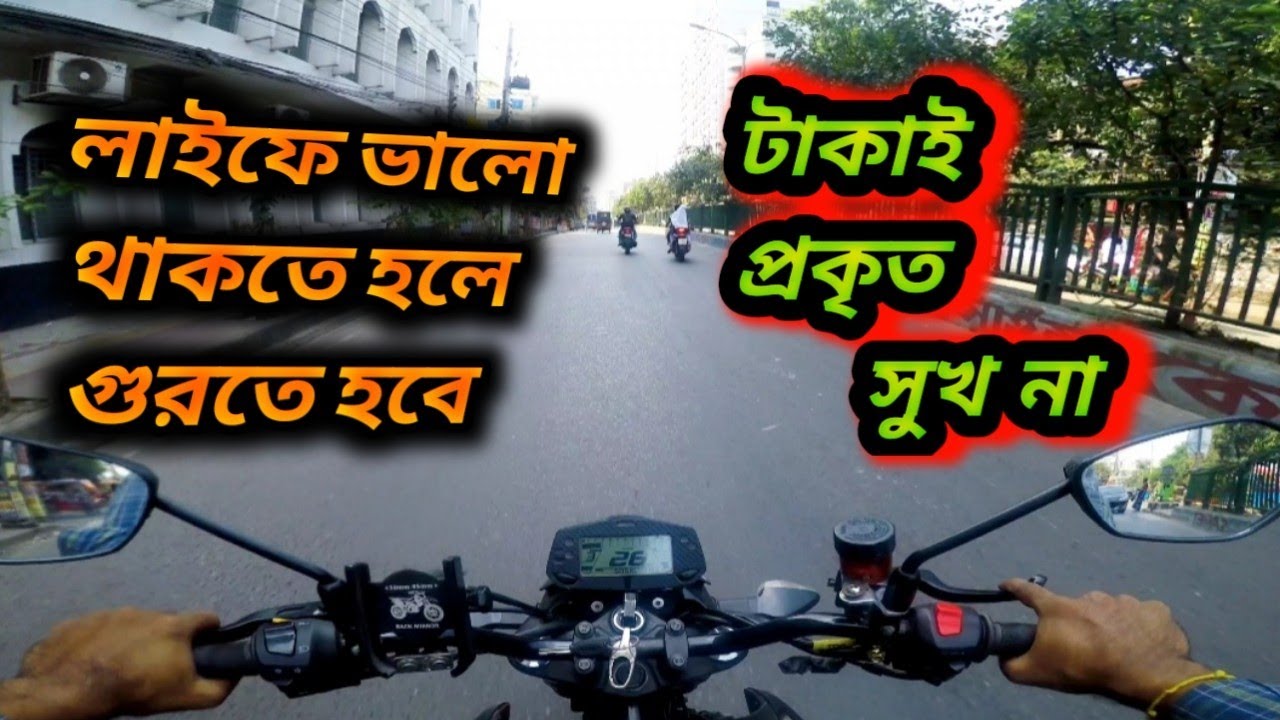 টাকাই প্রকৃত সুখ না | SP Shourov |