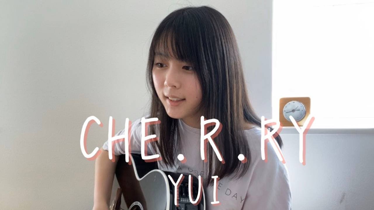CHE.R.RY / YUI ( cover by 上田桃夏 ) 高校生 歌ってみた