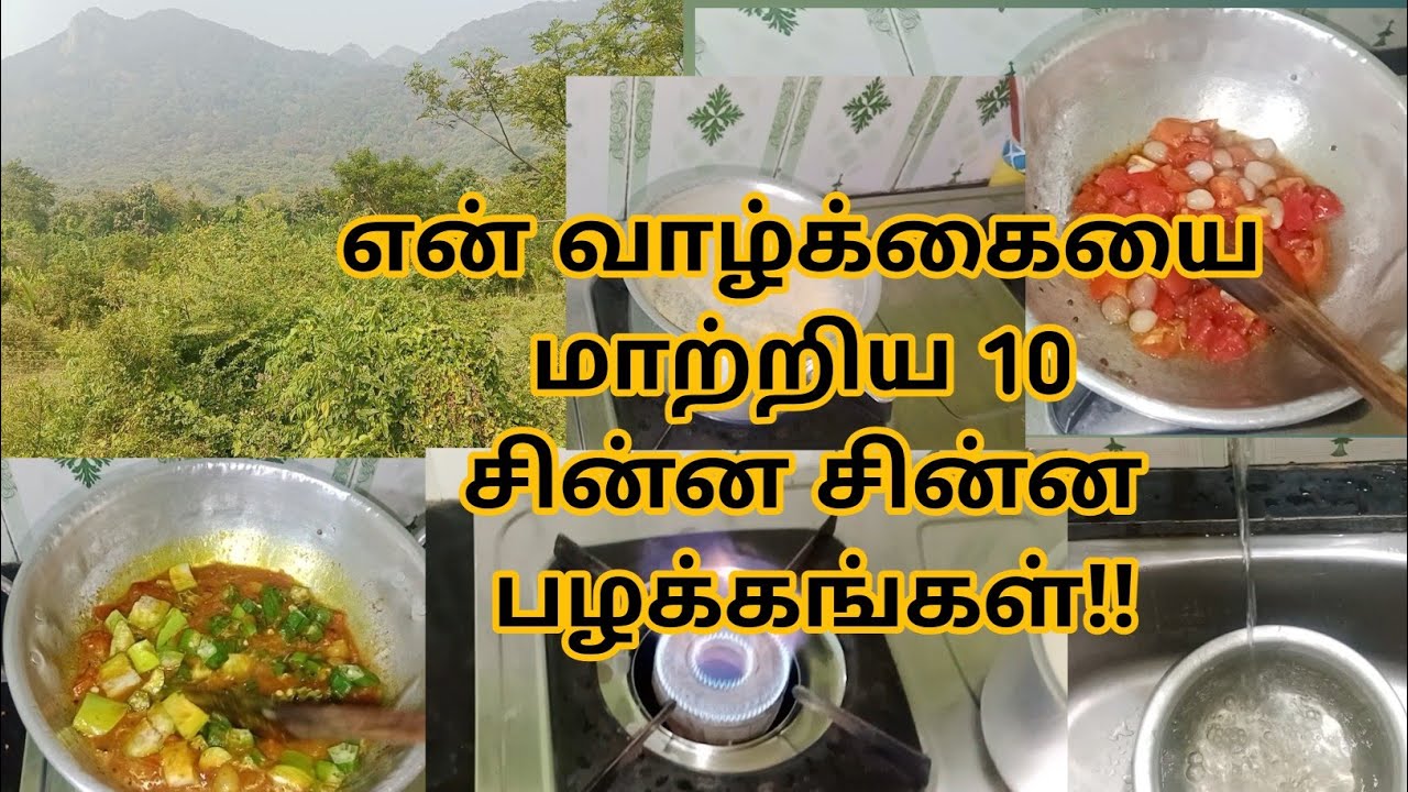 என் வாழ்க்கையை மாற்றிய 10 பழக்கங்கள்/ Life changing habits in Tamil @Kbsvlogs2922-g1x 