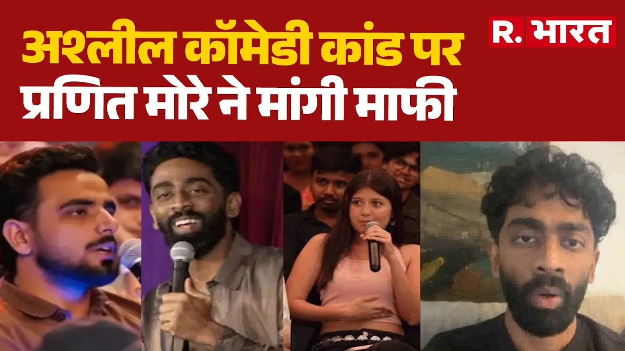 370 Biryani Controversy Update: प्रणित मोरे ने मांगी माफी | Standup Comedy | Praneet More | Latest