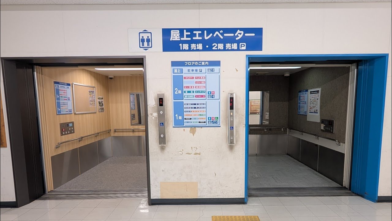 ［3枚扉の改修前後が横並び］コーナン和歌山店のAiwaエレベーター