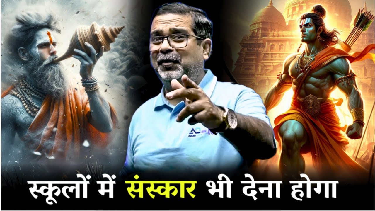 पूंजीवाद और अध्यात्म की लड़ाई। श्रीमद्भगवद्गीता 🛞 Part-7 | 4th Law Series by Avadh Ojha Sir