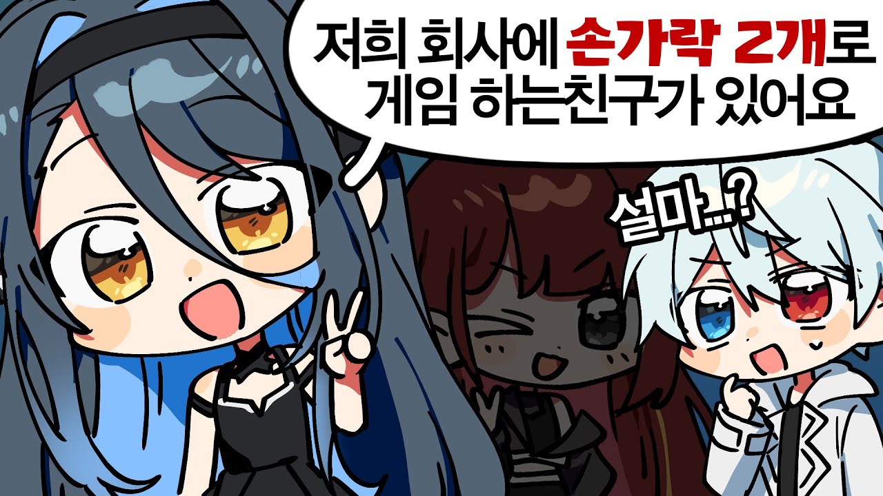우리 딸은 아니지...?
