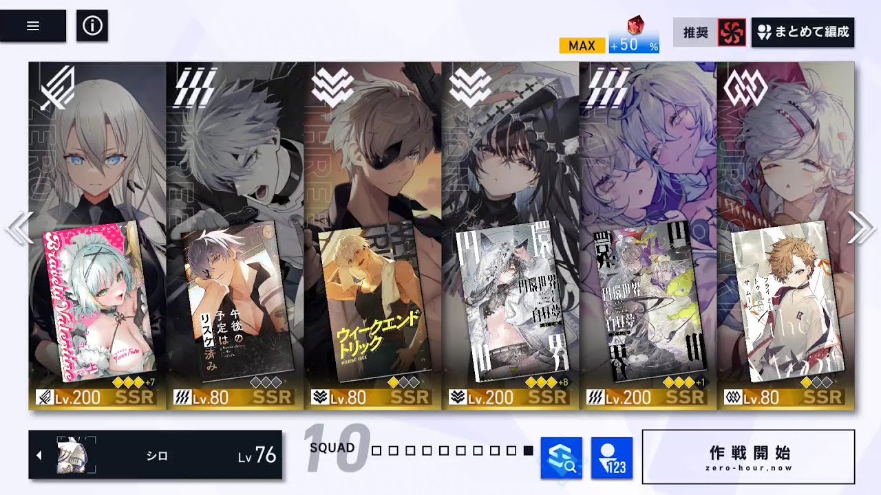 【リバ×リバ】封印戦[ギルドランゼ]Lv.7  残2:36.29