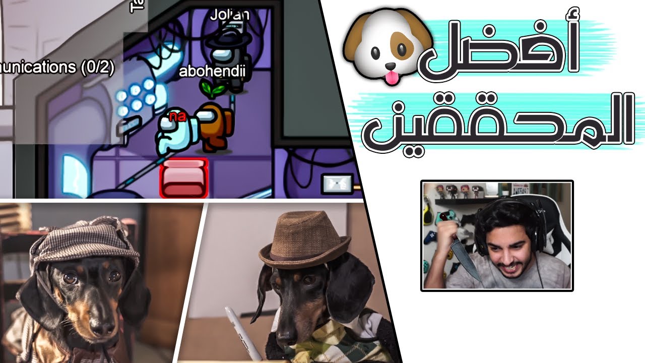 Among Us | 😟 يا ليتني ما شفت شيء